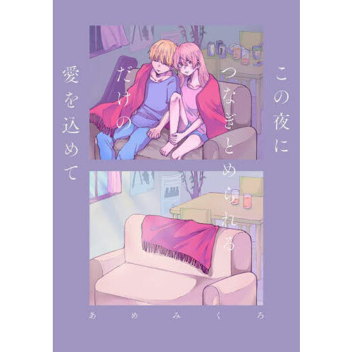 ֥ͥåȥåԥ󥰤㤨֤ˤĤʤȤΰơפβǤʤ1,210ߤˤʤޤ