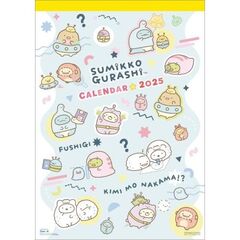 すみっコぐらし 2025年カレンダー