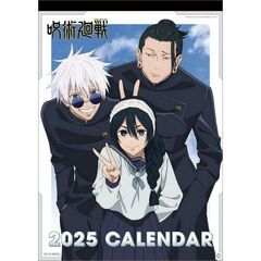 ＴＶアニメ 「呪術廻戦」 2025年カレンダー