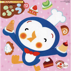 チャイルドブックぷう　２０２４－１２