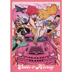 Ｃｕｔｉｅ　＆　Ｈｏｎｅｙ　キューティーハニー５０ｔｈ　Ａｎｎｉｖｅｒｓａｒｙ　Ｔｒｉｂｕｔｅ　Ａｒｔｂｏｏｋ　ＧＲＡＰＨＩＣＴＩＯＮ　ＢＯＯＫＳ　２巻セット