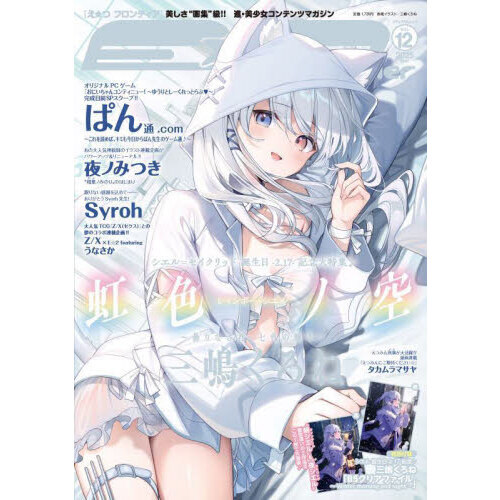 ֥ͥåȥåԥ󥰤㤨֣šʤġ frontier Vol.12פβǤʤ1,720ߤˤʤޤ