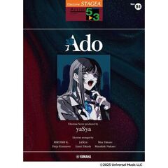 ＳＴＡＧＥＡ　アーチスト　５～３級　Ｖｏｌ．５１　Ａｄｏ　Ｅｌｅｃｔｏｎｅ　Ｓｃｏｒｅ　ｐｒｏｄｕｃｅｄ　ｂｙ　ｙａＳｙａ