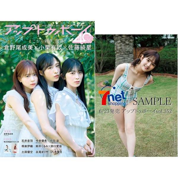田口愛佳　AKB48 2025年4月　netshop限定　生写真+カード　コンプ 田口愛佳 AKB48 2025年4月 netshop限定 生写真+カード コンプ