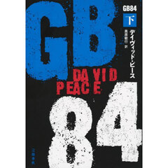 ＧＢ８４　下