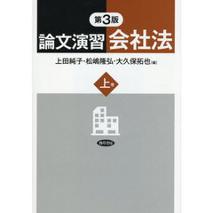 民事法研究 全3巻セット 司法試験 旧司法試験 辰巳 貞友義典先生 民法大全集 民法 総則
