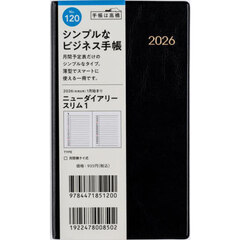 ニューダイアリー　スリム　１　　［黒］　手帳判　　マンスリー２０２６年１月始まり　Ｎｏ．１２０