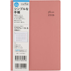 リラクレール　６　　月曜始まり　　［ピンクソルト］　Ｂ６判　　マンスリー２０２６年１月始まり　Ｎｏ．３６６