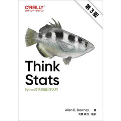 Ｔｈｉｎｋ　Ｓｔａｔｓ　Ｐｙｔｈｏｎで学ぶ統計学入門　第３版