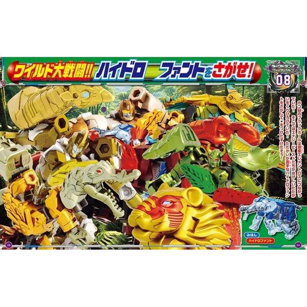 トランスフォーマーFANBOOK 2025 通販｜セブンネット