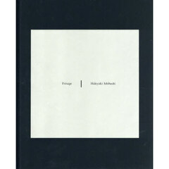 Ｐｒｅｓａｇｅ