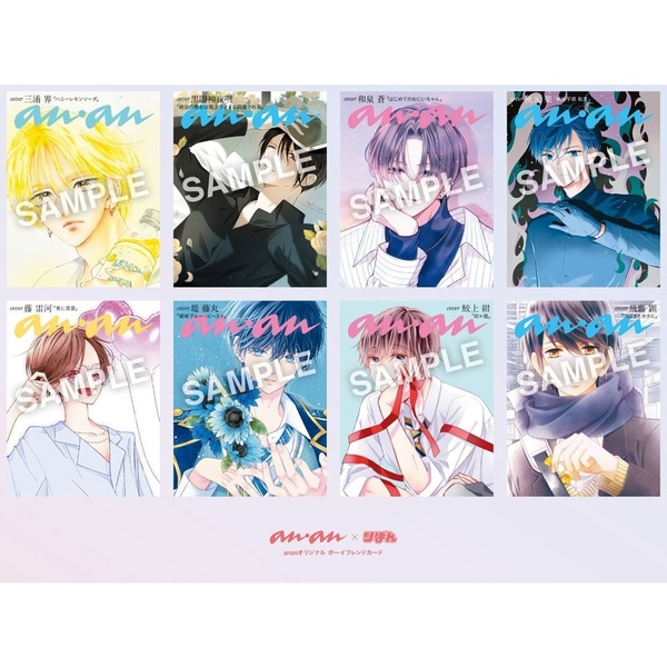 Anページ anan 2471号 Special Edition 通販｜セブンネットショッピング