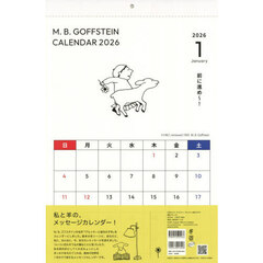 ’２６　Ｍ．Ｂ．ゴフスタイン　ブルッキー