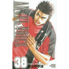 ＡＮＧＥＬ　ＶＯＩＣＥ　３８
