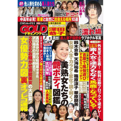 実話ナックルズＧＯＬＤドキュメント　１５