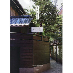 神楽坂「和可菜」