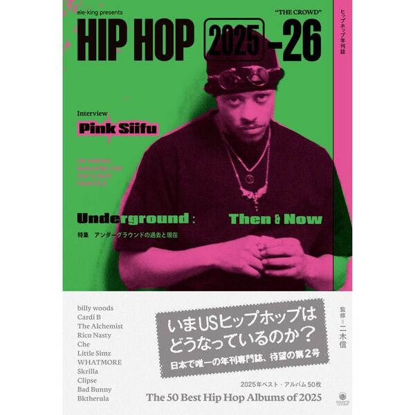 HIP HOP 2025－26 通販｜セブンネットショッピング