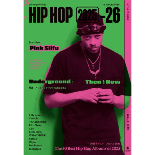 HIP HOP 2025－26 通販｜セブンネットショッピング