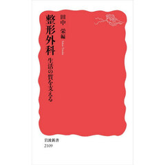 整形外科　生活の質を支える