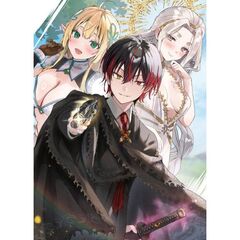 スキル【無】の俺が世界最強１　スキル無しと馬鹿にされた俺、実は無限に進化するＳＳＳ級スキル所持者でした