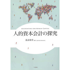 経営学 - 通販｜セブンネットショッピング