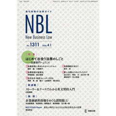 ＮＢＬ　１３１１