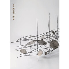 追悼　國松明日香展
