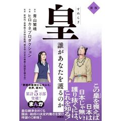 皇室 - 通販｜セブンネットショッピング