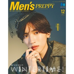 Men's PREPPY(メンズプレッピー)　2023年12月号
