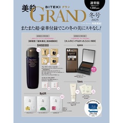 美的GRAND2025冬号