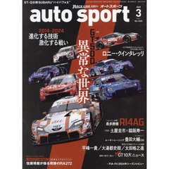 ＡＵＴＯ　ＳＰＯＲＴ（オートスポーツ）　2025年3月号