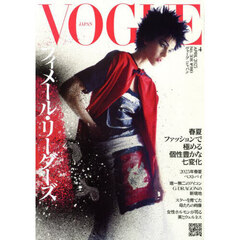 ＶＯＧＵＥ　ＪＡＰＡＮ（ヴォーグジャパン）　2025年4月号