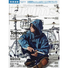 リズム＆ドラムマガジン　2025年4月号
