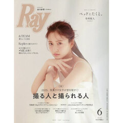 Ray　2025年6月号　表紙：金川紗耶