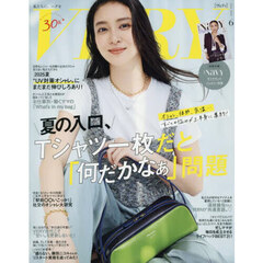 ＶＥＲＹ（ヴェリィ）　2025年6月号