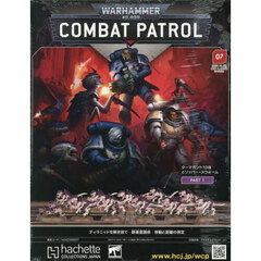 ウォーハンマーコンバットパトロール全国版　2025年10月22日号