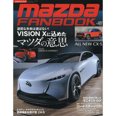 マツダファンブック（２７）　2026年1月号