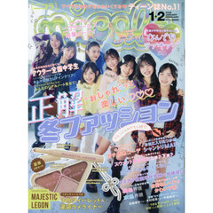 ｎｉｃｏｌａ（ニコラ）　2026年2月号