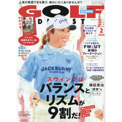 ゴルフダイジェスト　2026年2月号