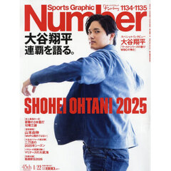 ＳｐｏｒｔｓＧｒａｐｈｉｃ　Ｎｕｍｂｅｒ　2026年1月22日号