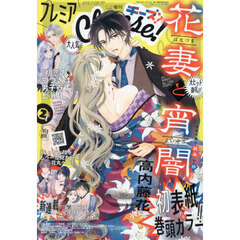 バックナンバー｜セブンネットショッピング