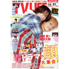 ＴＶＬＩＦＥ　愛知・岐阜・三重版　2026年5月1日号