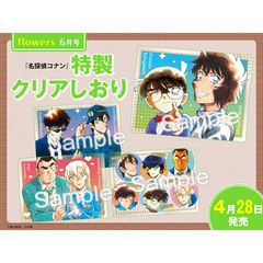 月刊ｆｌｏｗｅｒｓ（フラワーズ）　2026年6月号