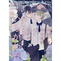 ＭＡＧＡＺＩＮＥ　ＢＥ×ＢＯＹ　2026年6月号
