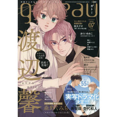 ｇａｔｅａｕ（ガトー）　2026年7月号