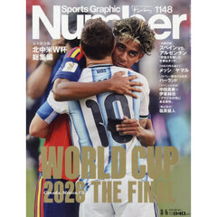 ＳｐｏｒｔｓＧｒａｐｈｉｃＮｕｍｂｅｒサッカー北中米Ｗ杯総集編　2026年8月号