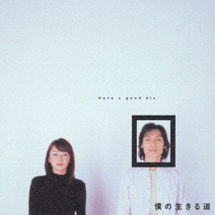 関西テレビ・フジテレビ系ドラマ　僕の生きる道　オリジナル・サウンドトラック