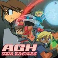 アドバンスド　ガーディアンヒーローズ　オリジナル・サウンド・トラックス