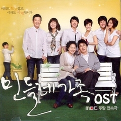 タンポポ家族 韓国ドラマOST (MBC) （輸入盤）