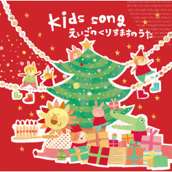 ֥ͥåȥåԥ󥰤㤨Kids Song ?ΤꤹޤΤ?פβǤʤ1,650ߤˤʤޤ